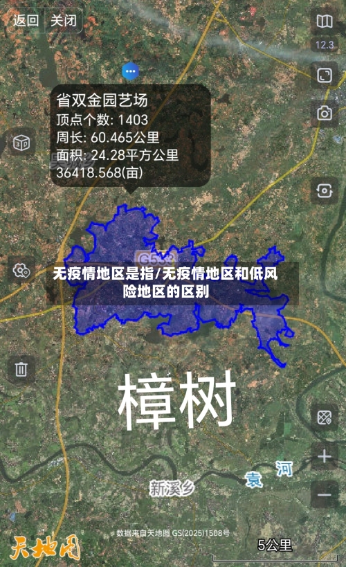 无疫情地区是指/无疫情地区和低风险地区的区别
