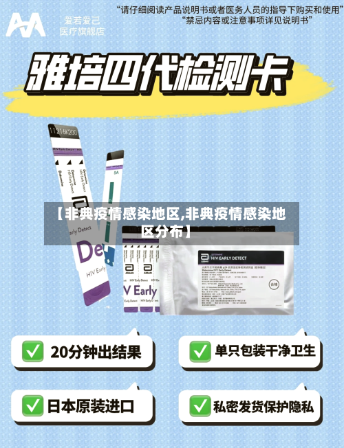 【非典疫情感染地区,非典疫情感染地区分布】-第2张图片