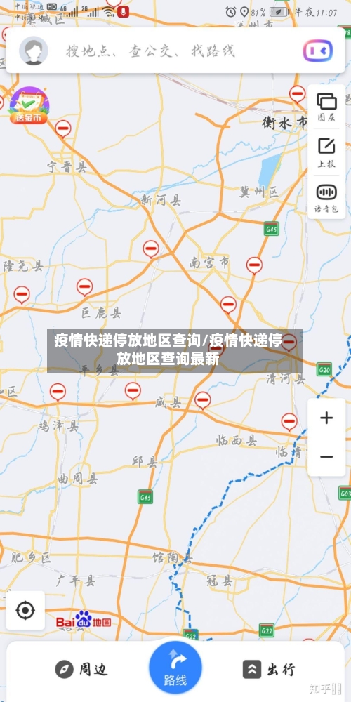 疫情快递停放地区查询/疫情快递停放地区查询最新