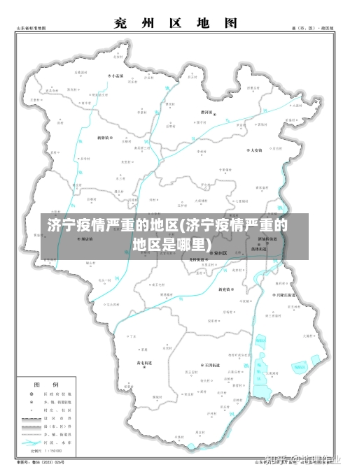 济宁疫情严重的地区(济宁疫情严重的地区是哪里)