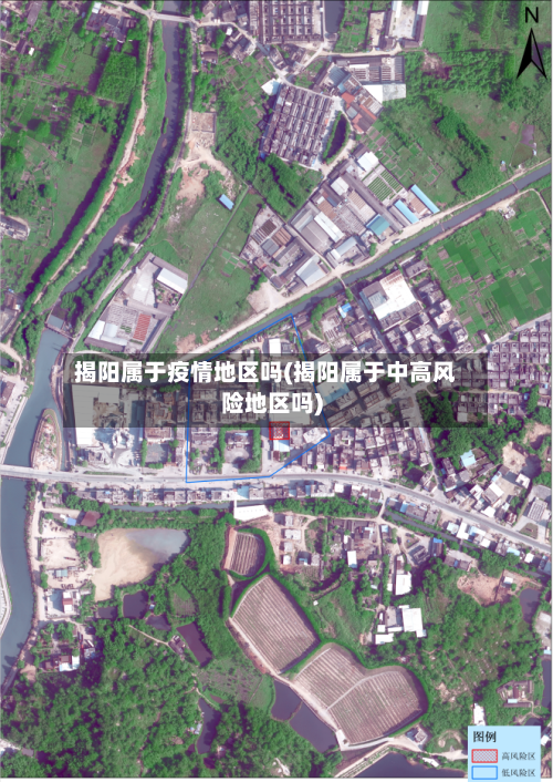 揭阳属于疫情地区吗(揭阳属于中高风险地区吗)-第2张图片