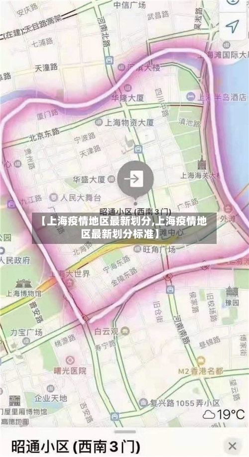 【上海疫情地区最新划分,上海疫情地区最新划分标准】