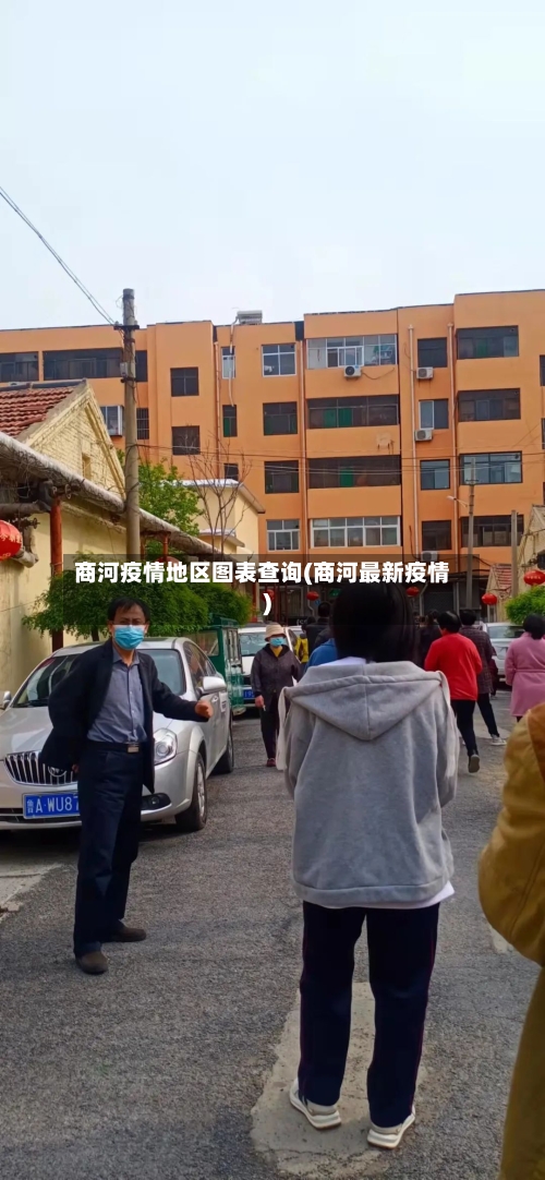 商河疫情地区图表查询(商河最新疫情)-第2张图片