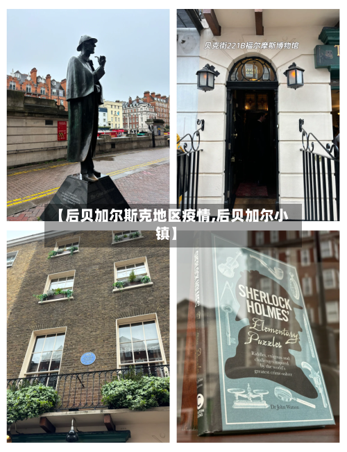 【后贝加尔斯克地区疫情,后贝加尔小镇】-第3张图片