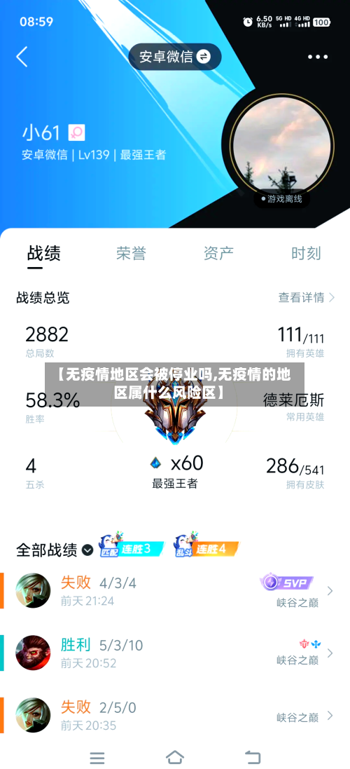 【无疫情地区会被停业吗,无疫情的地区属什么风险区】-第2张图片