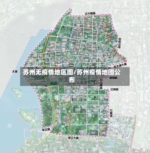 苏州无疫情地区图/苏州疫情地图公布-第2张图片