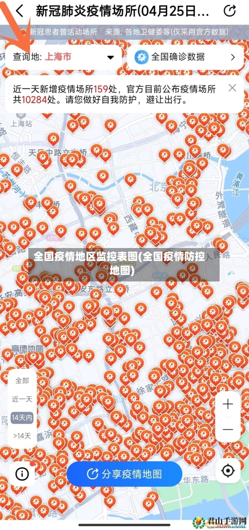 全国疫情地区监控表图(全国疫情防控地图)