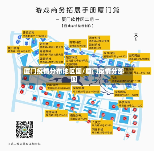 厦门疫情分布地区图/厦门疫情分部图