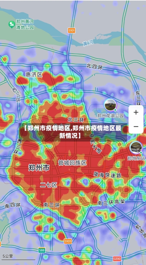 【郑州市疫情地区,郑州市疫情地区最新情况】